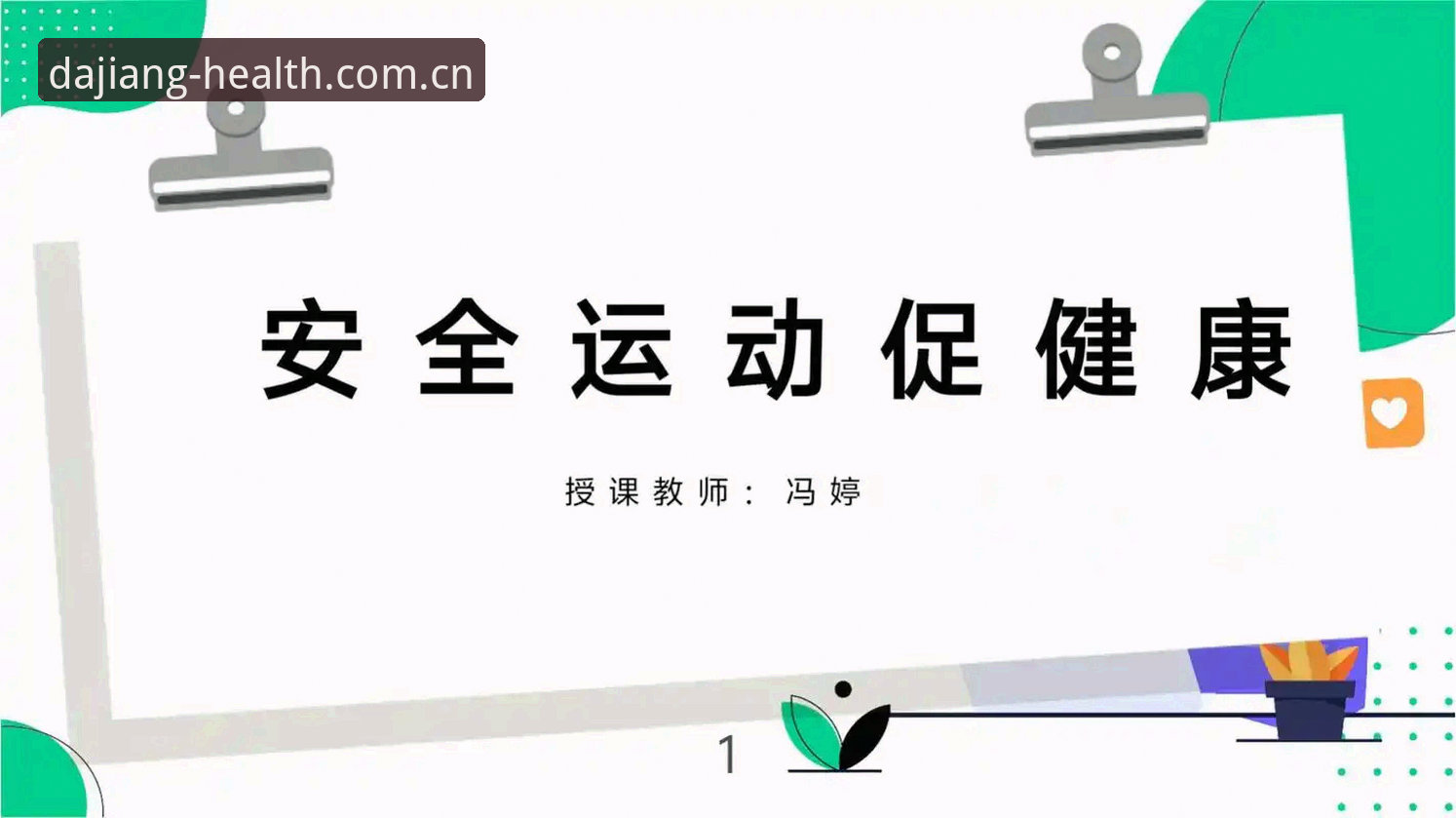 大江体育平台深度体验：新手用户教你玩转健康运动新方式